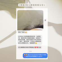 Load image into Gallery viewer, 【抑制FGF-5】強效生髮因子