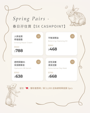 Load image into Gallery viewer, EASTER SPECIAL