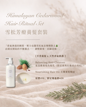 Load image into Gallery viewer, ResetYourSkin2026