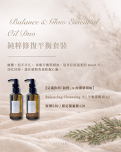 Load image into Gallery viewer, ResetYourSkin2026