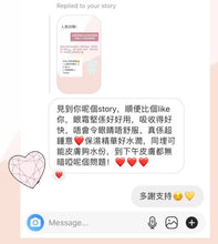 Load image into Gallery viewer, Immortelle Eye Cream 有機永久花煥亮修護眼霜