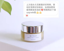 Load image into Gallery viewer, Immortelle Eye Cream 有機永久花煥亮修護眼霜