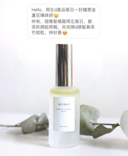 Load image into Gallery viewer, Conditioning Hair Spray 養髮噴霧