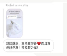 Load image into Gallery viewer, Rosa Hydrating Mist 有機玫瑰補濕噴霧