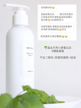 Load image into Gallery viewer, Balancing Hair Cleanser 氨基酸養髮洗髮乳