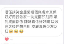 Load image into Gallery viewer, Calendula Floral Toner 有機金盞花爽膚水