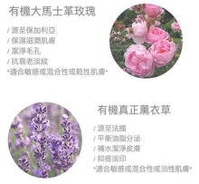 Load image into Gallery viewer, The Cleansing Collection 有機潔面套裝