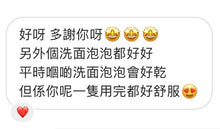 Load image into Gallery viewer, Gentle Foaming Cleanser 有機潔臉泡沫