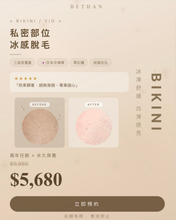 Load image into Gallery viewer, EASTER SPECIAL
