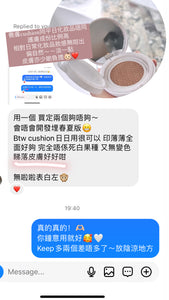 【升級版】養膚粉底
