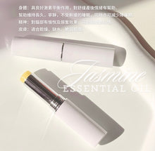 Load image into Gallery viewer, 天然茉莉精油潤唇膏
