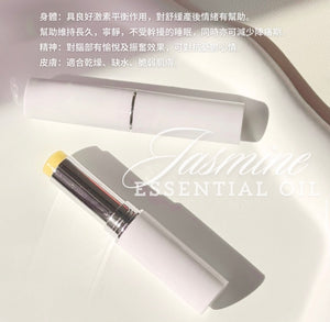 天然茉莉精油潤唇膏