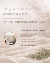 Load image into Gallery viewer, ResetYourSkin2026
