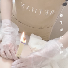 Load image into Gallery viewer, 療程附加項目
