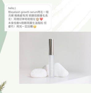 Eyelash Growth Serum 有機睫毛增長精華液