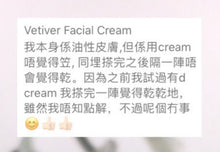 Load image into Gallery viewer, Vetiver Renewal Cream 有機岩蘭草再生修護面霜
