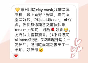 Detox Active Clay Mask 活性深層清潔泥膜