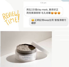 Load image into Gallery viewer, Detox Active Clay Mask 活性深層清潔泥膜
