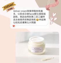 Load image into Gallery viewer, Vetiver Renewal Cream 有機岩蘭草再生修護面霜
